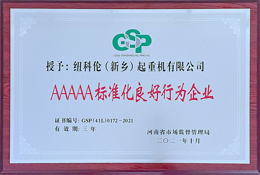 Nucleon Passed Evaluation and Acceptance of “AAAAA Level Good Standardizing Practice Enterprise”